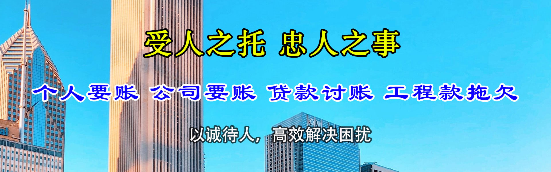 麻章收账公司